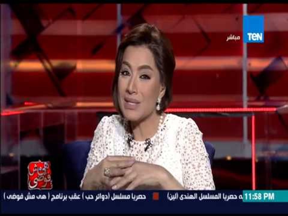 هى مش فوضى - الاعلامية "بسمة وهبى" ربنا خلقنا فى دائرة تكبر بكبر العمر ونصغر أمام سن أولادنا