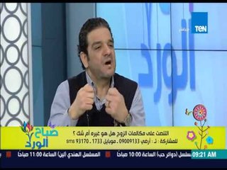 صباح الورد - د.مدحت عبد الهادى يوضح الغرض الحقيقى من مطالب دراسة الثقافة الجنسية فى المدارس