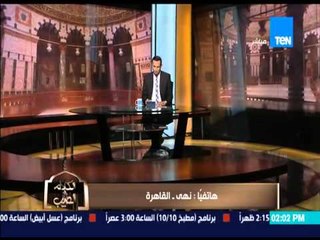 الكلام الطيب - رد الشيخ رمضان عبد المعز على متصلة تشتكى بأن زوجها غير قادر على المعاشرة الجنسية