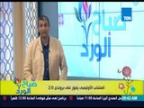 صباح الورد - المنتخب يواصل الإستعداد لمباراة غينيا الإستوائية الودية فى المغرب