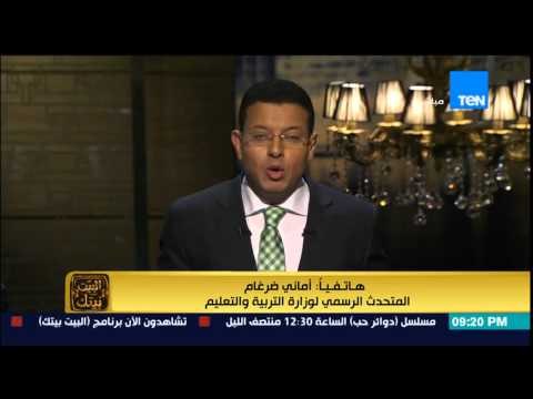 البيت بيتك - وزارة التربية والتعليم ترد على تشكيك المعلمين حول نتيجة مسابقة الـ 30 الف معلم