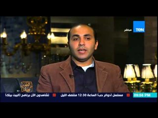 البيت بيتك - مدرس يحكي تفاصيل الإعتداء عليه من طالب الإعدادي وأهله