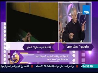 عسل أبيض - "عم عبده" يحكى قصة إطعامه لقطة مترو محمد نجيب لمدة 4 سنوات وإنقاذ الحماية المدنية لها