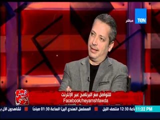 هى مش فوضى - الإعلامى تامر امين يبعث بثلاثة رسائل تهنئة لقناة TEN ... برنامج البيت بيتك ده " أبنى "