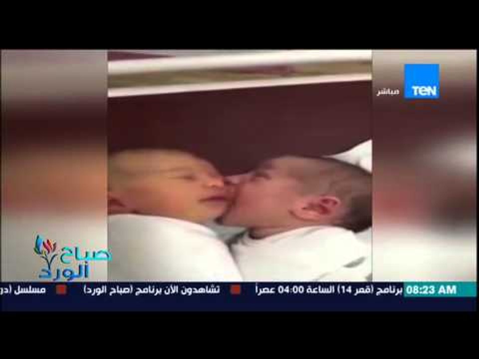 صباح الورد - فيديو يحقق أعلى نسب المشاهدة لطفل حديث الولادة يرضع من " خد " أخيه