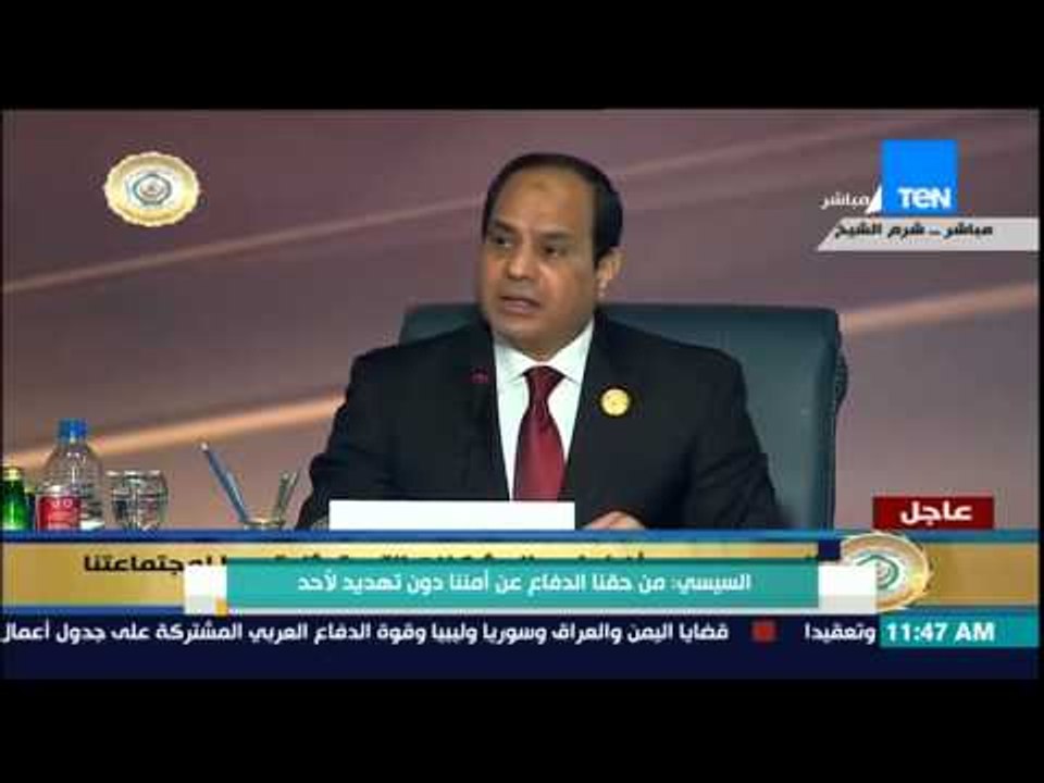 القمة العربية - تعليق قوى من الرئيس السيسى على...