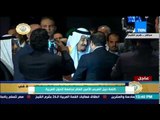 القمة العربية - لحظة مغادرة العاهل السعودى سلمان بن عبد العزيز ملك السعودية لقاعة القمة العربية
