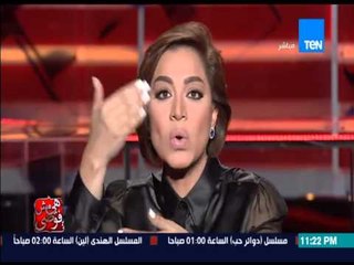 هى مش فوضى - الإعلامية بسمة وهبة تخرج عن شعورها بسبب قتل طالب لزميله وتعتذر" سامحونى انا اسفة "