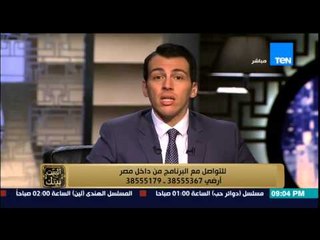 البيت بيتك - إستياء في قطاع السياحة بسبب قانون الزام السائحين بإستخراج تأشيرة من السفارة  لزيارة مصر