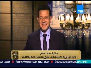 البيت بيتك - الضرائب والفنانين | الفنان عادل امام يسدد 5 مليون و 400 الف جنيه للضرائب