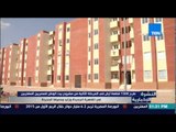 النشرة الإخبارية - طرح 1300 قطعة أرض فى المرحلة الثانية من مشروع بيت الوطن للمصريين المغتربين