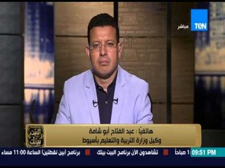 البيت بيتك - مُدرس يتحرش جنسيآ بطالبة والأهالى يقتحمون المدرسة بحثآ عن المدرس