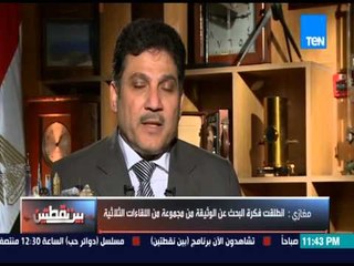 بين نقطتين - تصريحات هامه من مسئولين وخبراء بخصوص أزمة المياه