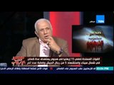 ستوديو TEN - اللواء عبد الرافع درويش للجماعات الإرهابية  