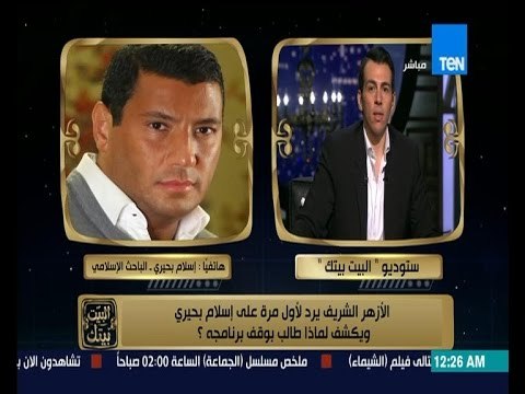 البيت بيتك - إسلام بحيري : أنا اللى بهدد السلم ولا فتاوى ترك الزوجة تُغتصب . ويهدد بالإنسحاب