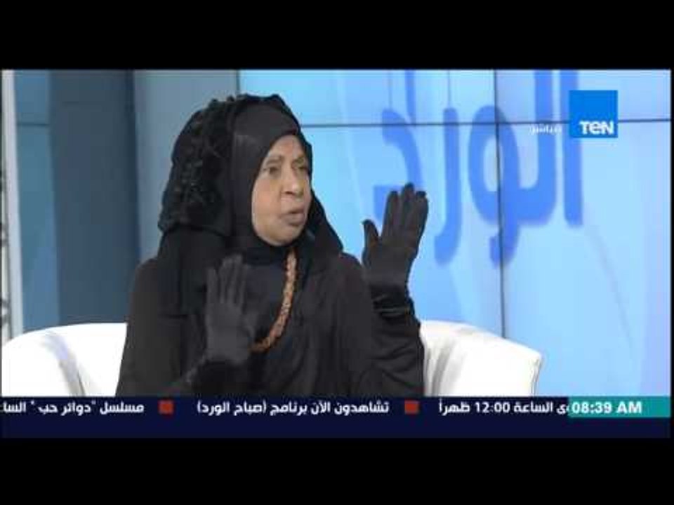 صباح الورد - د.ملكة زرار :جمعيات حقوق المرأة دول فيلم هندى "مبكُلش منه" وساعدوا فى تدني حقوق المرأة