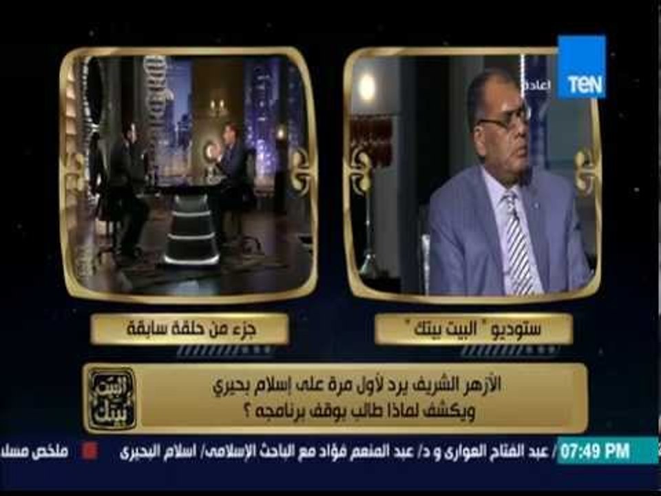 البيت بيتك - إسلام بحيري : فقه الأئمة الأربعة يتيح لنا أن نقتل أي مرتد " غابة " ولكن بالشرع