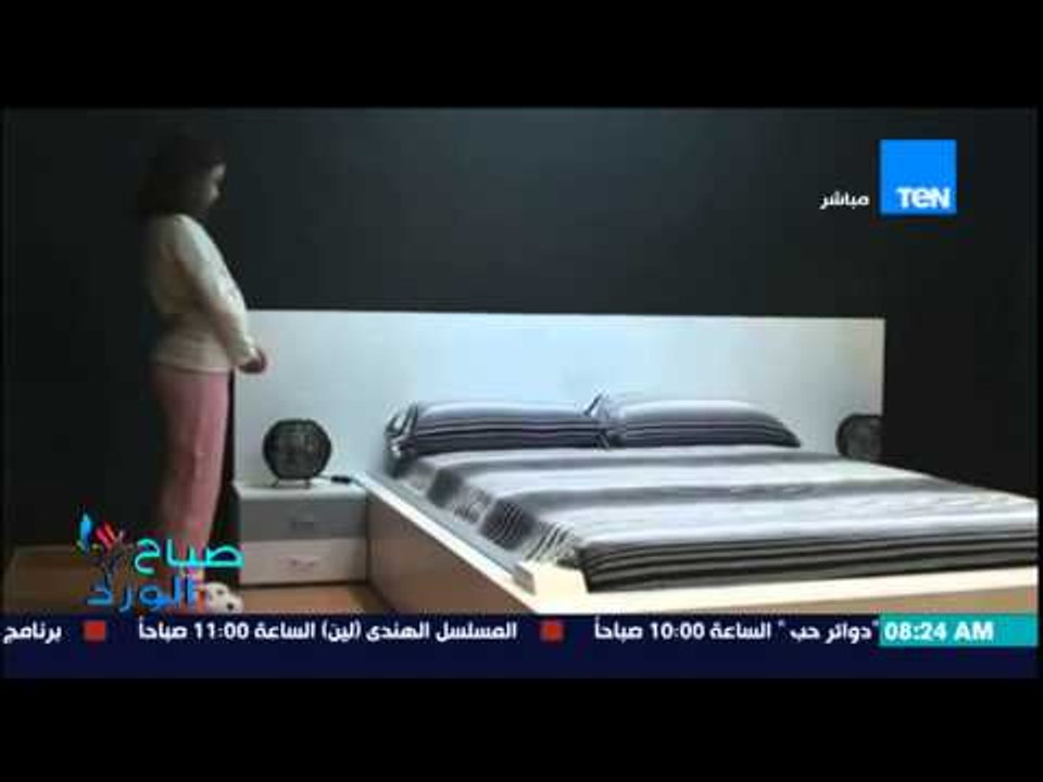 صباح الورد - شاهد فائدة التكنولوجيا "سرير يرتب نفسه بنفسه" سرير حلم اى سيدة وفتاة