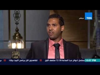 البيت بيتك - محمد السويسي : بداية فكرة " اقرارات التوبة " كانت داخل السجن