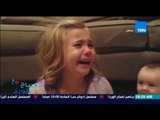 صباح الورد - فيديو يحصد 18 مليون مشاهدة لطفلة تنهار من البكاء بسبب أخيها الرضيع