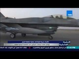 النشرة الإخبارية - طائرات حربية تابعة لعملية عاصفة الحزم تواصل قصف تجمعات الحوثيين فى صنعاء