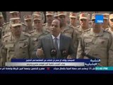 النشرة الإخبارية - السيسى يؤكد خلال كلمته أن مصر لن تتخلى عن أشقائها فى الخليج