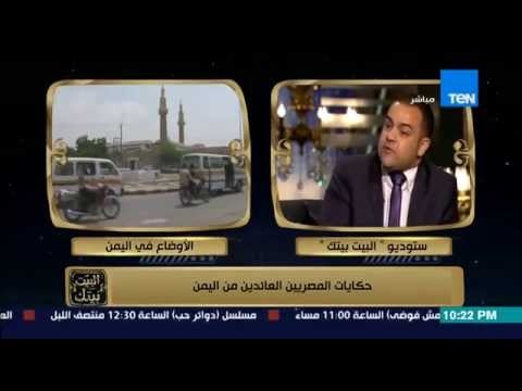 البيت بيتك - الاوضاع فى اليمن .. من يتحدث عن حقوق القطط والكلاب اليمن ستدخل فى مجاعة قريباً