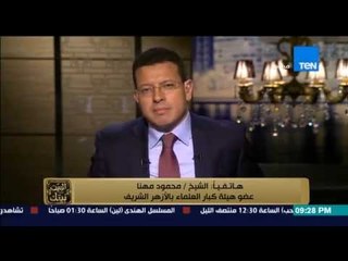 البيت بيتك - عضو هيئة كبار العلماء للأزهر .. نحن نحترم السيسي ونؤيد النظام العسكرى ونحترمه