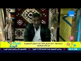 صباح الورد - الفقرة السياحية - مدينة فوه .. تحتل المركز الثالث على الجمهورية فى الأثار الإسلامية