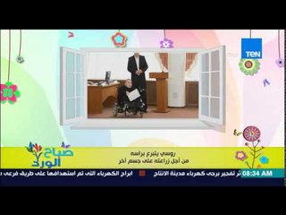 صباح الورد - شاهد أغرب خبر بالصور لرجل يتبرع براسه لزراعته على جسم آخر