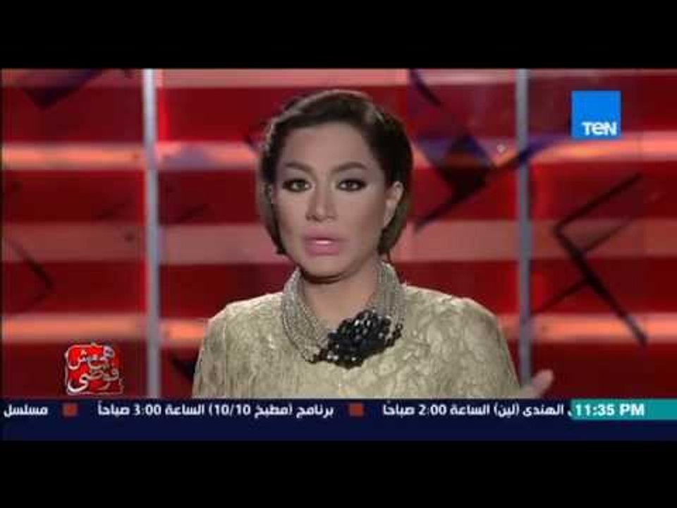 هى مش فوضى - مقدمة الإعلامية بسمة وهبة عن الفنان الكبير ايمان البحر درويش حفيد سيد درويش