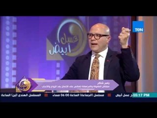 عسل أبيض - ياسر شاكر محاضر فى علم النفس - طرق عصرية وحديثة لتربية نموذجية