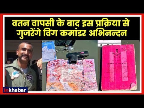 What will happen when IAF pilot Abhinandan Varthaman comes back to India अभिनंदन वर्तमान वाघा बॉर्डर