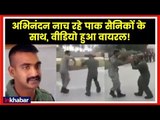 IAF Commander Abhinandan Varthaman Dancing at Wagah Border Viral Video, Fact Check अभिनंदन वर्तमान