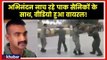 IAF Commander Abhinandan Varthaman Dancing at Wagah Border Viral Video, Fact Check अभिनंदन वर्तमान