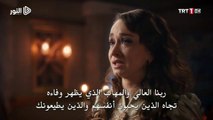 الحلقة 76 مسلسل السلطان عبد الحميد الثاني مترجمة للعربية القسم الأول