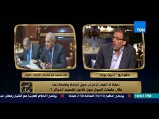 البيت بيتك - الفنان خالد يوسف .. بقالنا سنة ونص مش عارفين نعمل إنتخابات برلمانية ولا اريد تصريحات