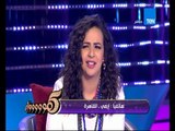5 مووواه - خفة دم إيمى سمير غانم مع متصله تنتقد الفيلم 