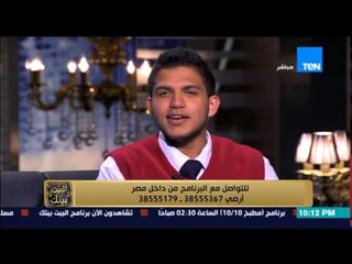 البيت بيتك - محمد يكشف لقاءه بوزير التربية والتعليم ولماذا وافق بمبادرته بتعديل جدول الامتحانات