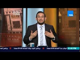 الكلام الطيب | El Kalam El Tayeb - حلقة 12-4-2015 - الشيخ رمضان عبد المعز - الله يٌحب الرفق