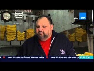 مطبخ 10/10 - أنواع الرنجة والفسيخ وطرق تخليلهم من أهل الخبرة "من اشهر فسخاني فى مصر"