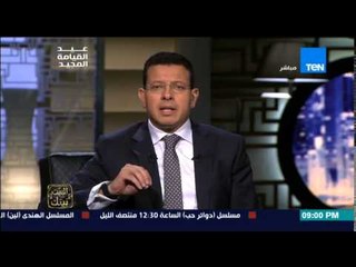 البيت بيتك - مقدمة الإعلامى عمرو عبد الحميد العمليات الإرهابية لا تمنع المصريين بالاحتفال بشم النسيم