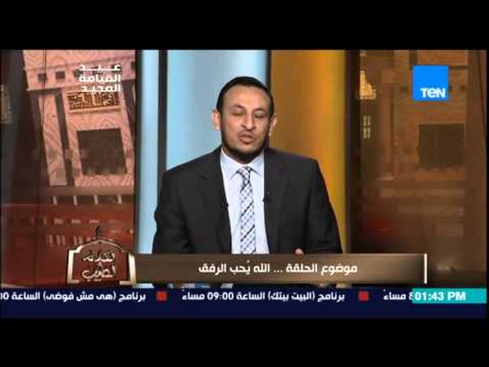 الكلام الطيب - الشيخ رمضان عبد المعز يشرح أهمية الرفق بين البشر وبكاء سيدنا عمر بن الخطاب بسبب الرفق