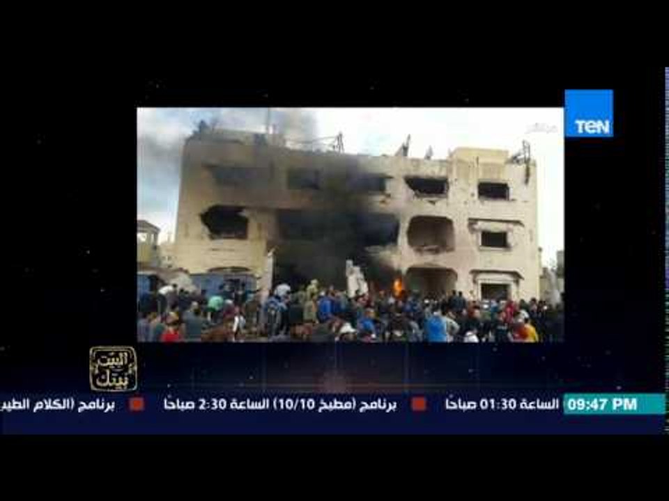 البيت بيتك - الخبير الاستراتيجى حمدى بخيت .. إعدام مرشد الإخوان سبب تفجيرات العريش اليوم