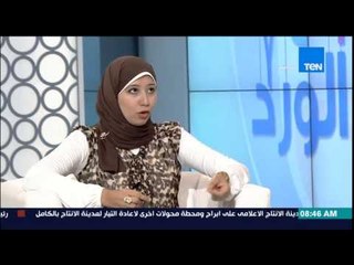 صباح الورد - سهام حسن توضح التصرفات الصحيحة للأسرة إذا أكتشف وجود إضطربات جنسية عند الأطفال