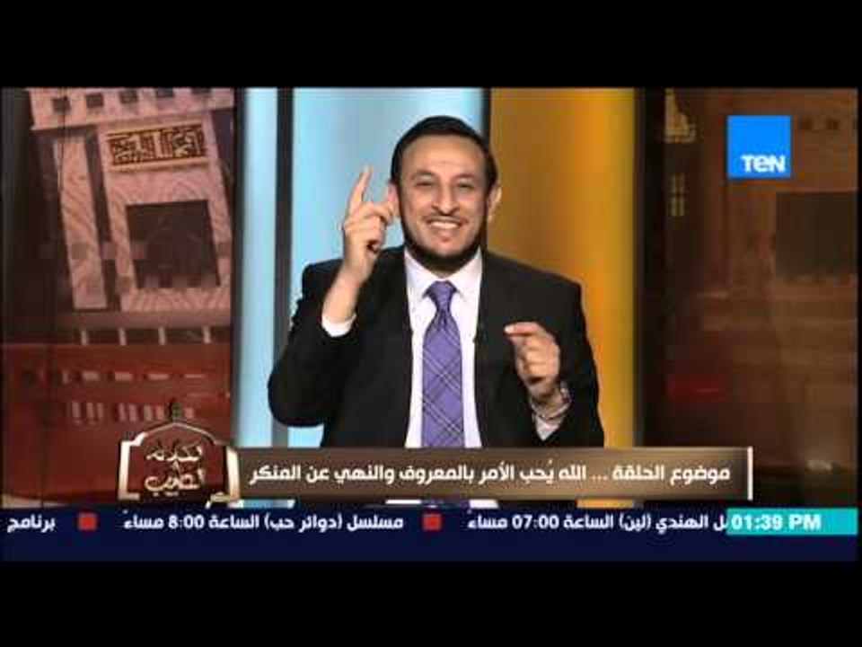 الكلام الطيب - الشيخ رمضان عبد المعز يشرح معنى الأمر بالمعروف والنهي عن المنكر الذى جاء بالقرأن