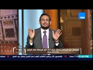 الكلام الطيب - الشيخ رمضان عبد المعز يرد على قراءه الشيخ للرقية الشرعية والقرأن على الناس