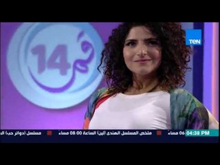 قمر 14 | Amar 14 - برنامج الموضة والجمال - حلقة الخميس 16-4-2015