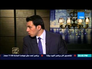 البيت بيتك - تعليق الإعلامي رامي رضوان علي منع الأمن دخول شاب نادي الزمالك بالشورت