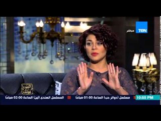 البيت بيتك - مني هلا .. أي سُب وانتقاد بشوفه مش بحزن بالعكس بضحك وأعمله بلوك